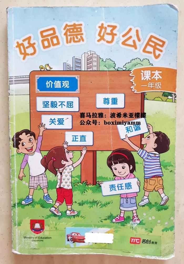 新加坡小学一年级到底学点啥？