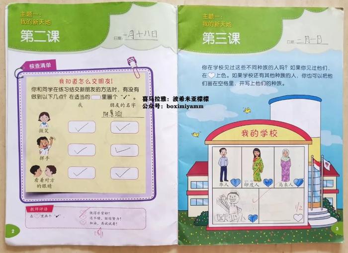 新加坡小学一年级到底学点啥？