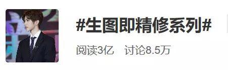 离开精修图的明星，还能打吗？