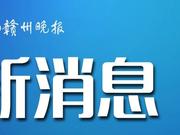 直通高铁西站！赣州两条高架路今天正式通车