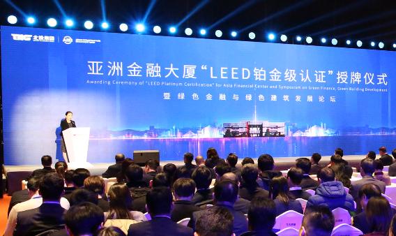 亚洲金融大厦LEED铂金级认证获授牌，带动朝阳区国际金融业发展