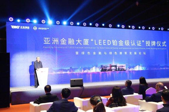 亚洲金融大厦LEED铂金级认证获授牌，带动朝阳区国际金融业发展