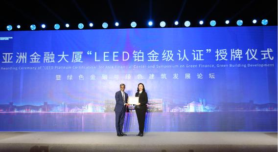 亚洲金融大厦LEED铂金级认证获授牌，带动朝阳区国际金融业发展