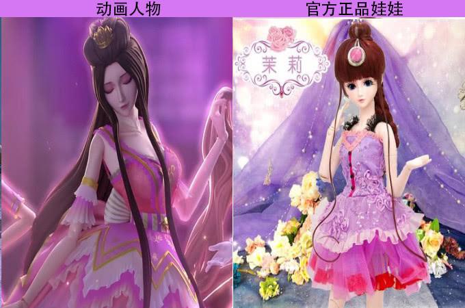 叶罗丽：动画角色和官方娃娃对比，王默被丑化，齐娜才是亲女儿