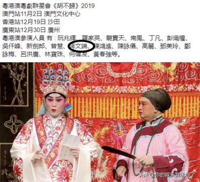 50岁“瑛姑”蒋文端，曾是TVB粤剧花旦，现气质仍风采照人