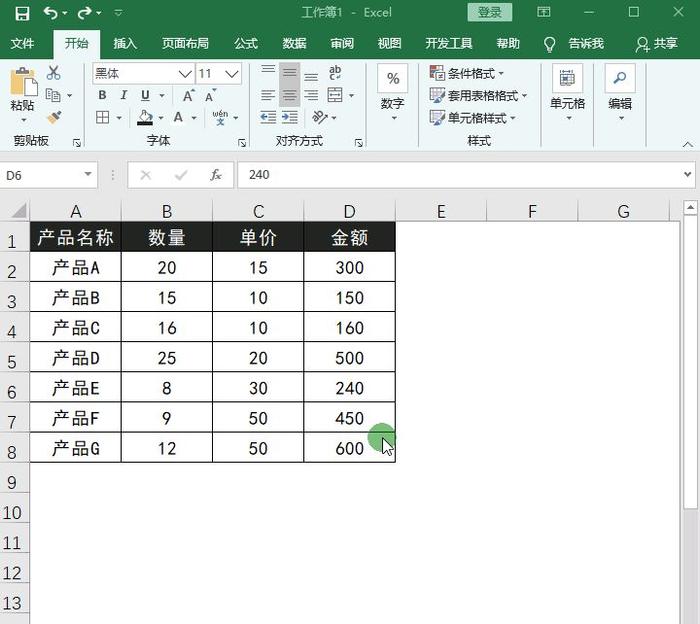 Excel如何核对两张表是否数据一致？这里有3个方法跟大家分享