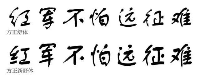 电脑中的宋体字是谁发明的？