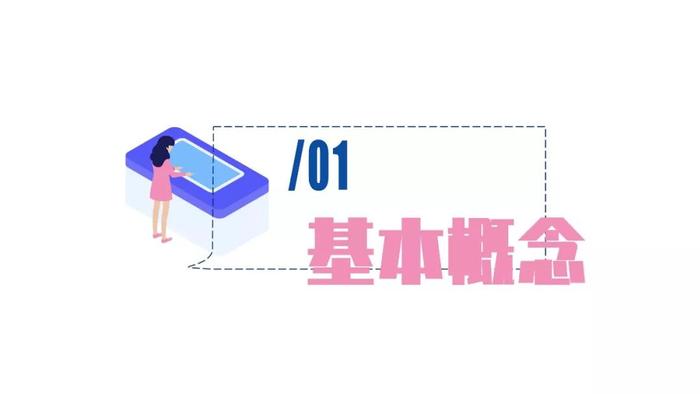 一图解读 | 新时代幼儿园教师专业标准（幼师必读）