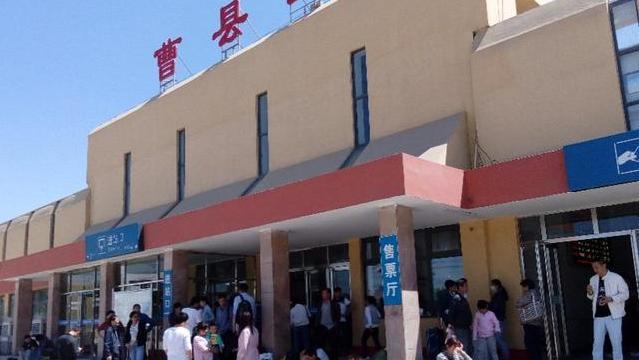 山东省曹县未来的现代化大型综合交通枢纽——曹县火车站