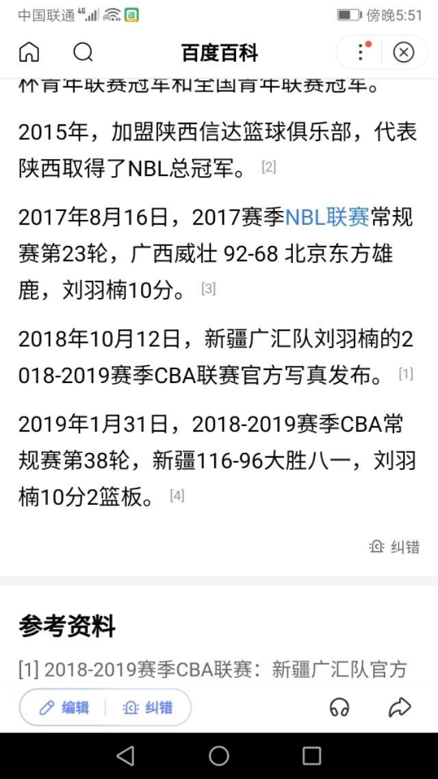 赢了比赛输了篮板，俞长栋六犯过早离场，新疆为何不用悍将刘羽楠