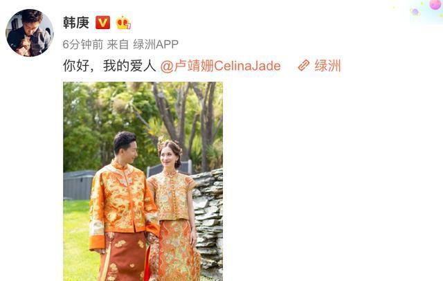 韩庚卢靖姗宣布结婚喜讯 于新西兰举办婚礼