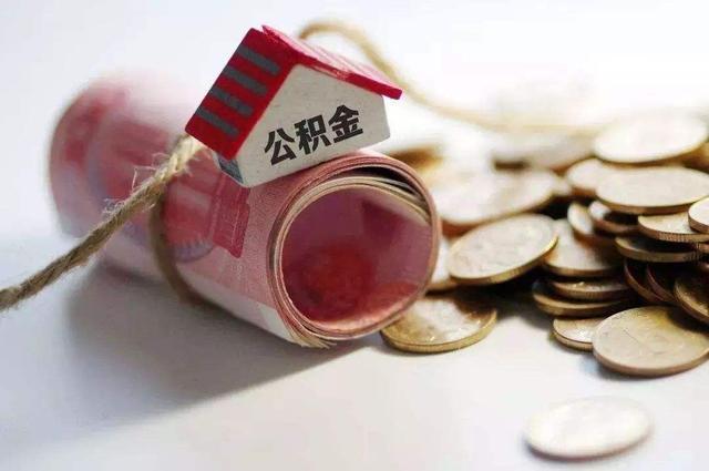 深圳市住房公积金贷款最高能贷款多少钱？要符合什么条件？
