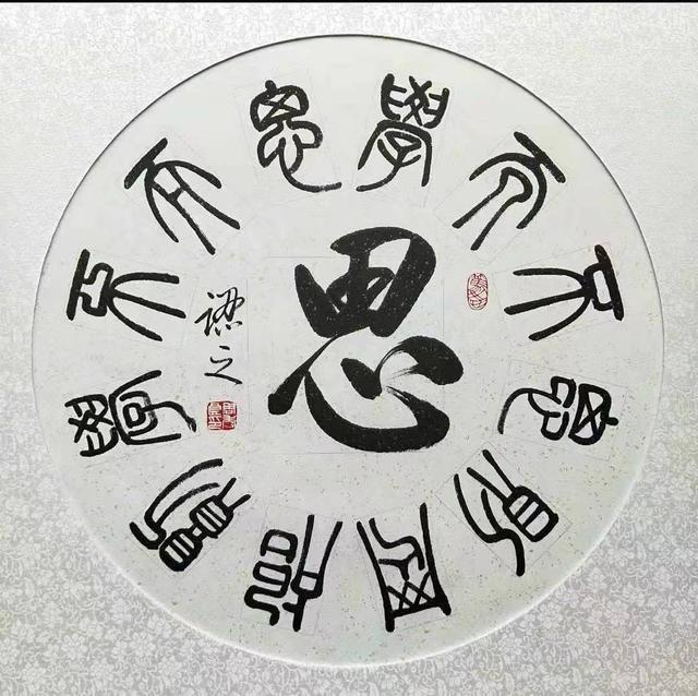 篆刻遊印「游娛」ゆうご