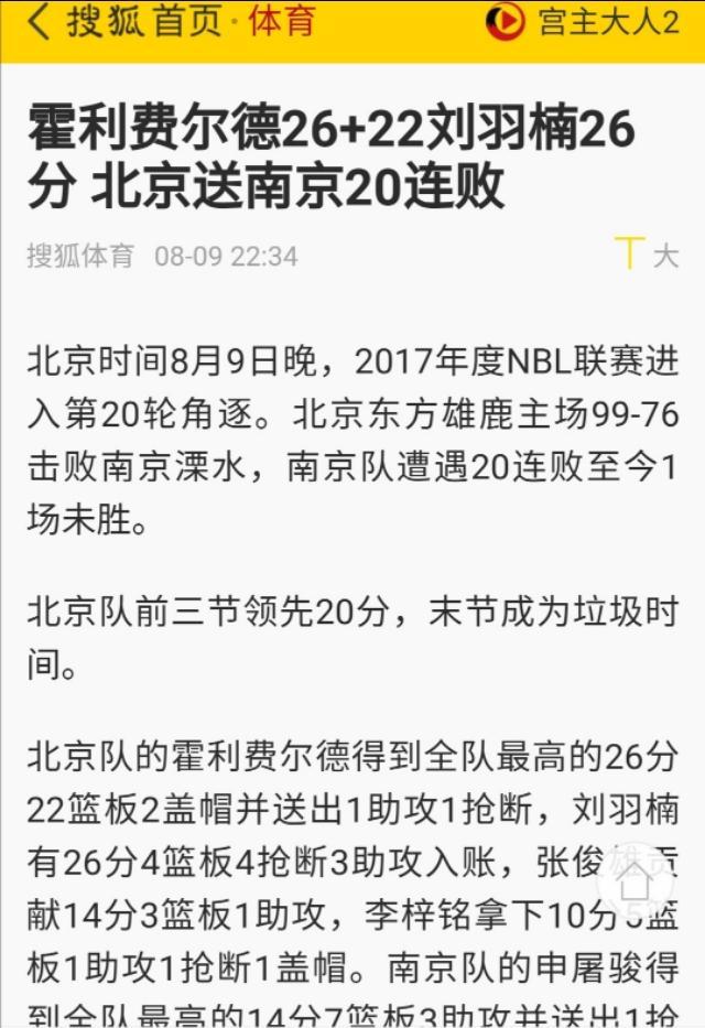 赢了比赛输了篮板，俞长栋六犯过早离场，新疆为何不用悍将刘羽楠