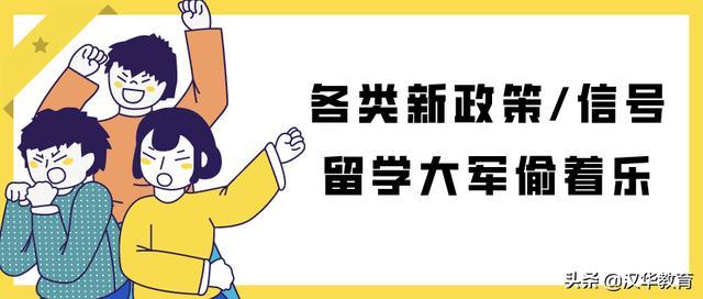 盘点2019留学圈里那些事儿！杜克大学禁说中文引热议