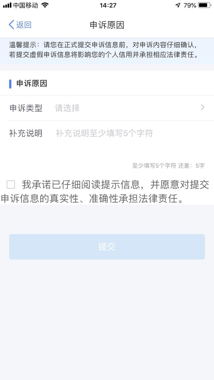 个税App上线收入纳税明细查询功能 无关收入可申诉