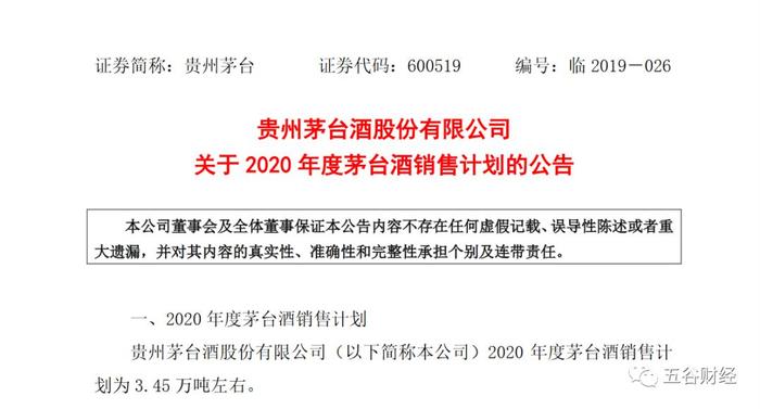 贵州茅台2019年净赚405亿，预增15%，私募大佬但斌发言力挺！