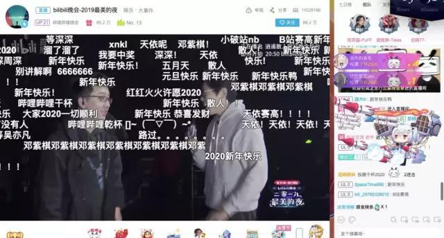 B站跨年晚会“一鸣惊人”，网友：后悔没看直播