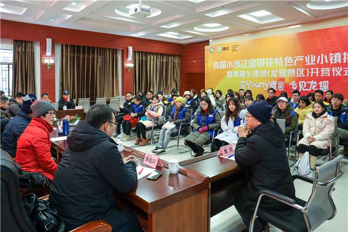2020年湖南省隆回县举办奥雅乡建营开营仪式