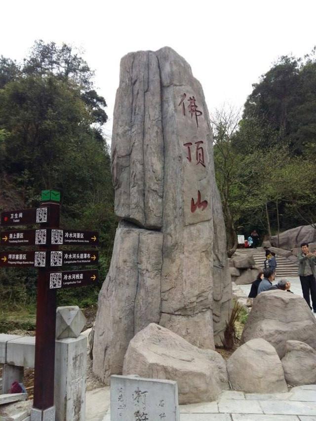 贵州十大名山：梵净山排名第一，你知道几座？