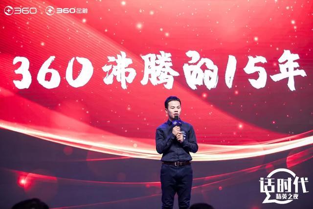 360年底办了一场“金牌演说家”大赛，周鸿祎却在会上吐槽张朝阳