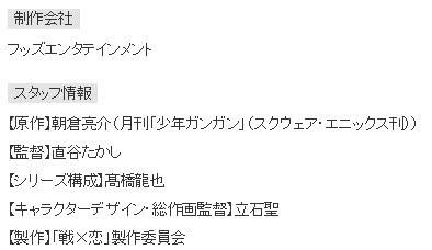 《战×恋》最新情报公开，主角团队声优阵容曝光