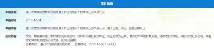 最新! 2020厦门全区“拆迁地图”曝光！这批人身价要涨了！