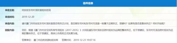 最新! 2020厦门全区“拆迁地图”曝光！这批人身价要涨了！
