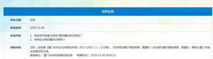 最新! 2020厦门全区“拆迁地图”曝光！这批人身价要涨了！