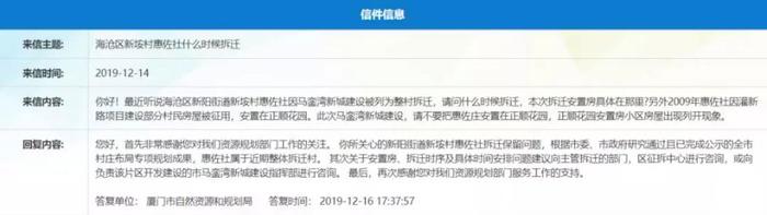 最新! 2020厦门全区“拆迁地图”曝光！这批人身价要涨了！