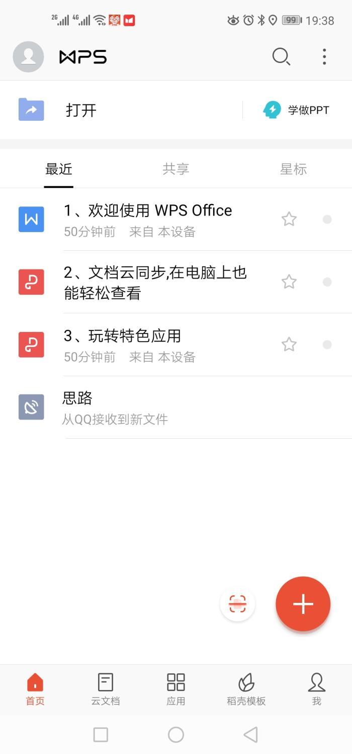 Google Play的应用与国内有何不同？