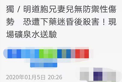 明道哥哥生前最后身影曝光，一家三口骑车上山神情无异常