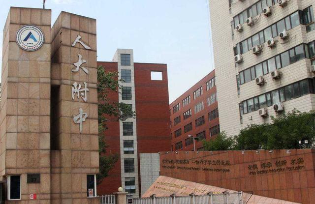 中国最牛的三所中学，目标定位世界一流大学，教师实力让人惊叹