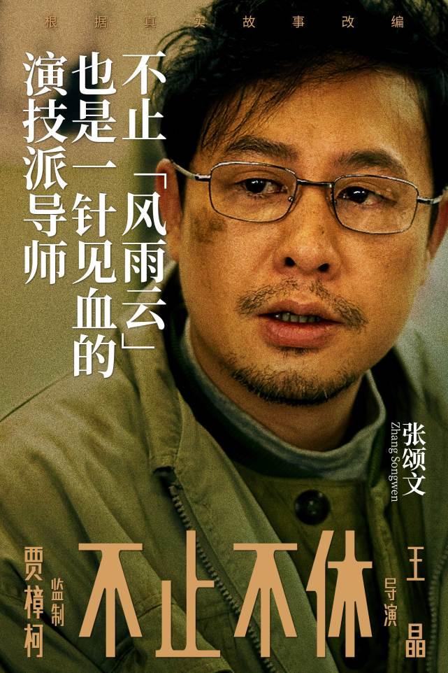 贾樟柯监制影片《不止不休》曝演员阵容 白客苗苗演真北漂故事