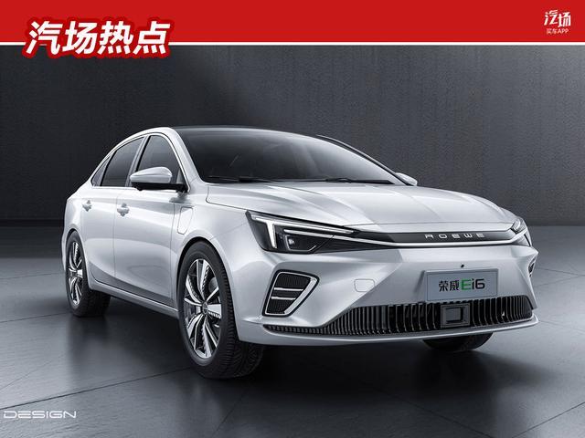 或将是2020年最美纯电动车，荣威Ei6续航可达600km/北京车展亮相