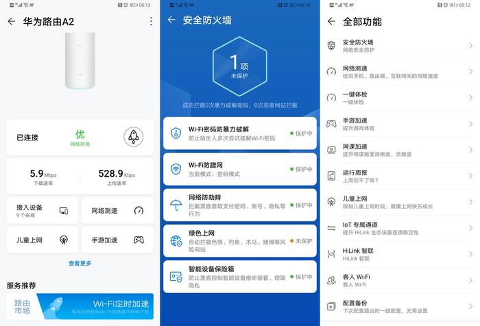 论通信只服华为！华为路由A2：安全防护+一碰联网，好用