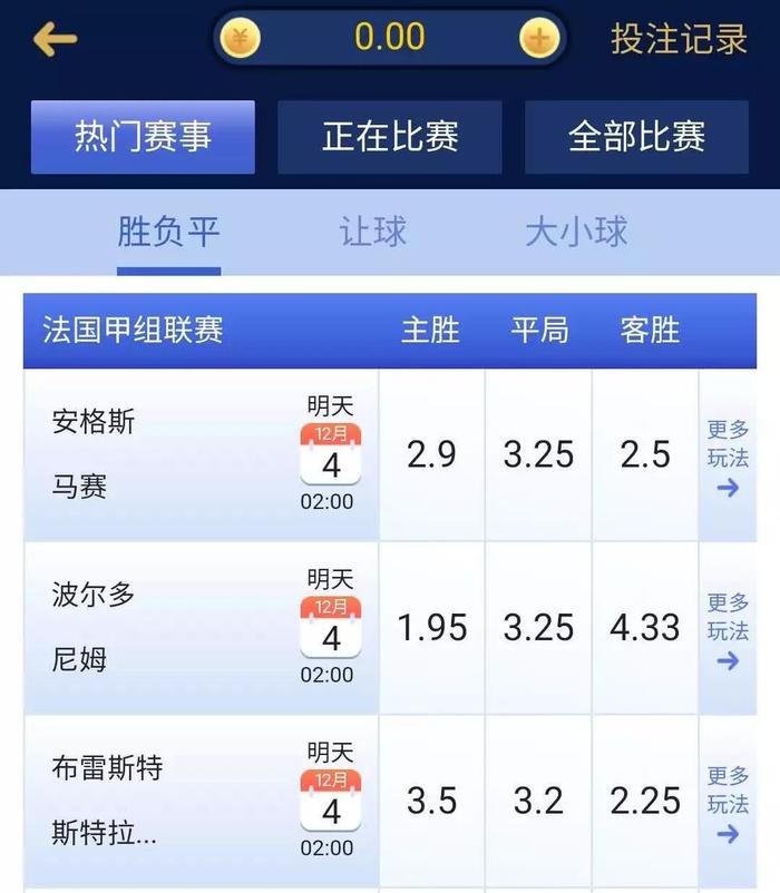 外网买球平台有哪些