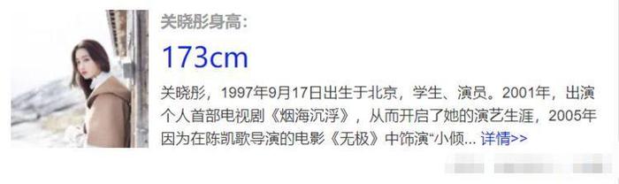 张若昀身高181，关晓彤身高173，谁注意到两人站一起后的身高差？