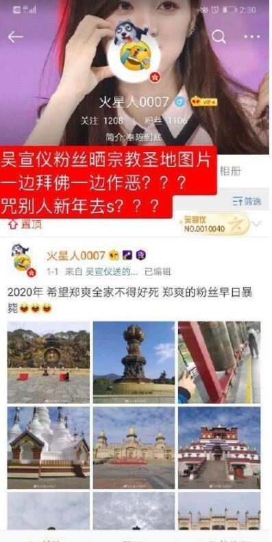 网曝吴宣仪通过朋友向郑爽道歉，郑爽的回复却耐人寻味