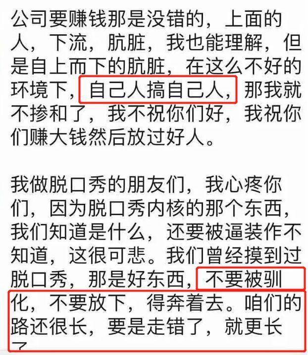 池子跟李诞闹翻了？发文开撕笑果文化，痛骂公司：下流肮脏像坨屎