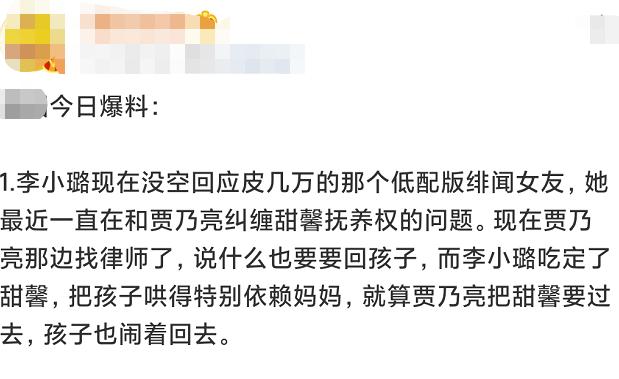 懒理PGone友人diss，李小璐笑靥如花现身直播间，落魄仍有闺蜜帮