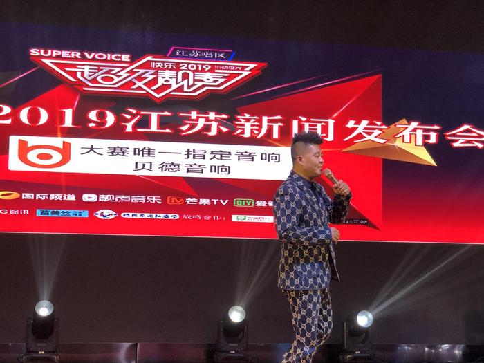 圆梦2020超级靓声江苏唱区新闻发布会正式启动