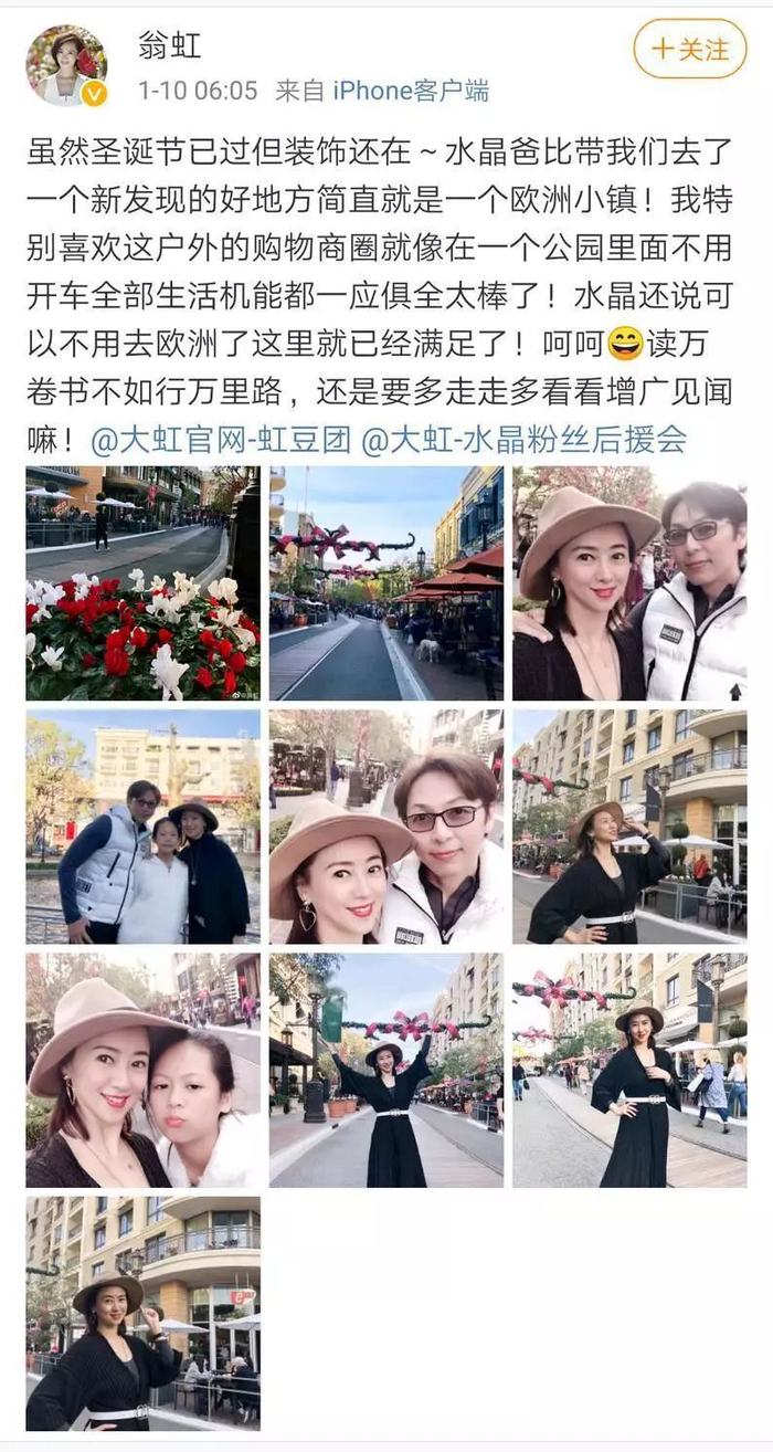 翁虹一家三口罕见同框，48岁老公嫩若小鲜肉，13女儿又是大长腿|春光灿烂猪八戒|水晶|婚姻|父母|家庭_新浪娱乐_新浪新闻