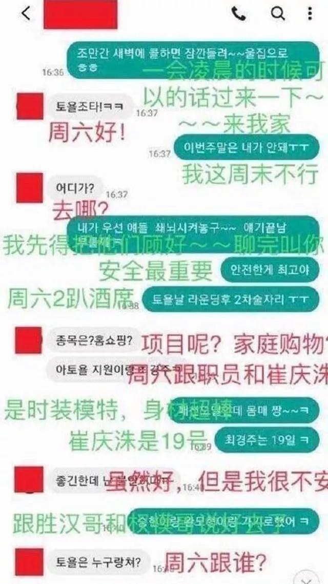 颠覆三观！张东健朱镇模聊天记录曝光：内容不可描述图片不堪入目