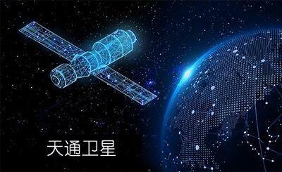 中国电信正式提供天通卫星通信服务，启用1740号段作为业务号码