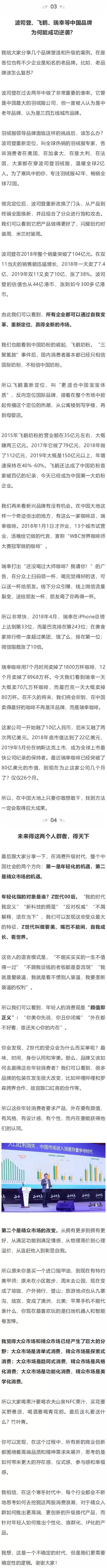 江南春讲透营销：抓住中产消费的三爱三怕三缺