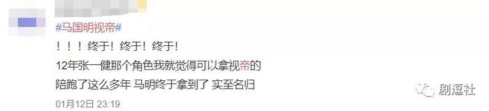 陪跑20年、提名12次，从龙套到主角，马国明值得！