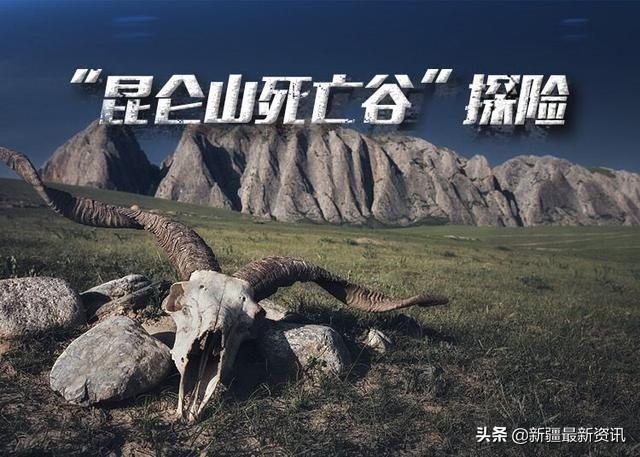 中国最为神秘的昆仑山“死亡谷”，神农架“野人”之谜（真相）