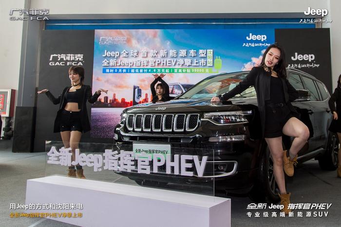 Jeep首款新能源SUV指挥官PHEV 净擎上市