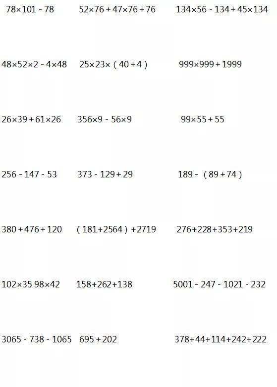 小学数学简便计算易出错，常错题型分析，看完再也不怕孩子出错